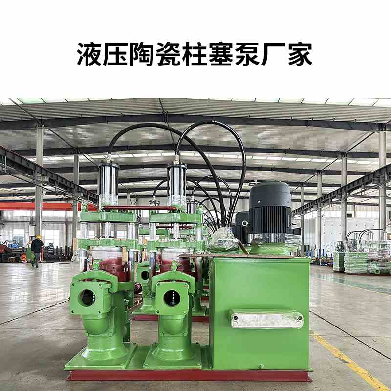如果您正在給壓濾機(jī)選陶瓷柱塞泵，建議您看看，可以避免買到組裝泵